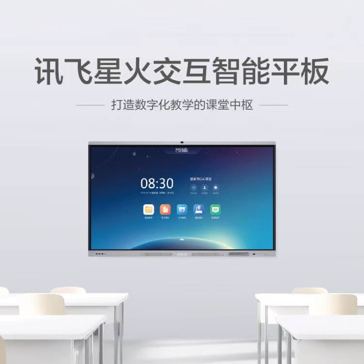 科大讯飞（IFLYTEK）EB65HT 触控一体机