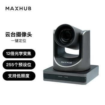 MAXHUB SC71S 视频会议摄像头高清视频会议设备摄像头电脑直播视频会议4k超清广角摄像头 1080P SC71S摄像头