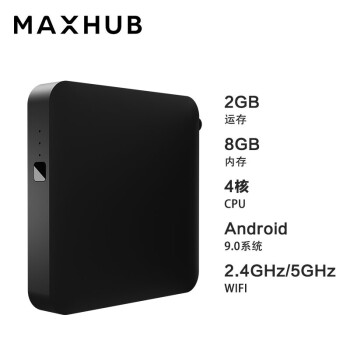MAXHUB传屏盒子 无线传屏办公投屏设备无线投影多屏互动 传屏盒子WB03（含一个传屏器）